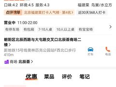 -闽海肴(北辰荟店)