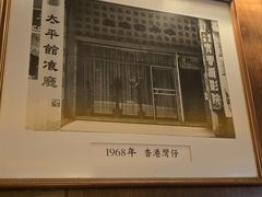 -太平馆餐厅(尖沙咀店)