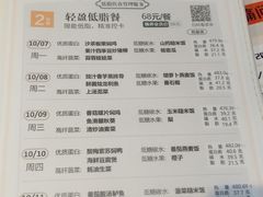 -山食间·中式营养轻餐(保利时光里店)