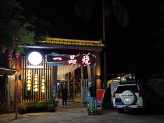 门面-一品烧农庄·佛山本地菜(西岸店)