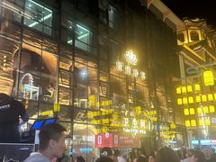 -敦煌夜市