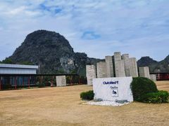 -Club Med地中海俱乐部·桂林度假村