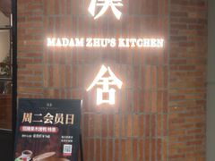 -漢舍中国菜馆(889广场店)