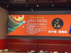 -美蛙四季(六里桥店)