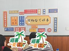 -小朱麻辣串(益民街店)