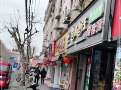 门面-蔡记炸酱热干面(昌里路店)