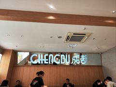 -蓉李记成都名小吃(合肥包河万达店)