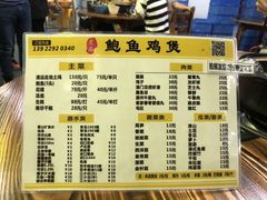 -吉品莞家·鲍鱼鸡煲(东莞店)