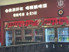 -红东阁东北菜烤肉酒馆(CROSS万象汇店)