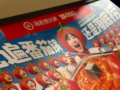 -海底捞火锅(金光华店)