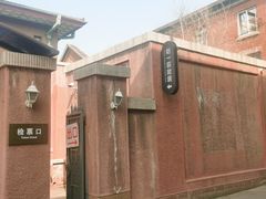 -张学良旧居陈列馆