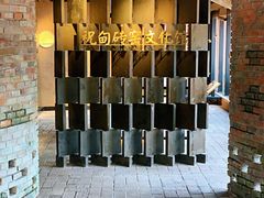 -祝甸砖窑文化馆