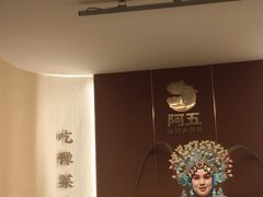 -阿五黄河大鲤鱼(英协路店)