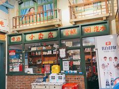 -马路边边串串香形象店(磐石路店)