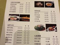 -苏记农家菜馆