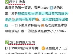 -巧克力渔家.小船海鲜胶东菜(万平口店)