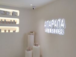 -安那般那皮肤年轻化ANAPANA