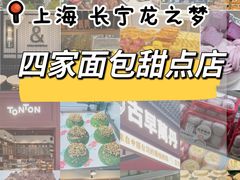 -好利来(上海长宁龙之梦店)