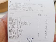 -丰收日·小海鲜·沪上家宴(顾村正大店)