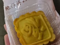 软心板栗月饼-鲍师傅糕点(江苏路店)