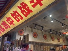 -嘉州鲜知味钵钵鸡(奎星楼店)