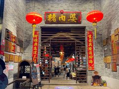 门面-猪肉婆私房菜(容桂总店)
