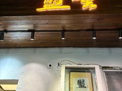 -盟重烧烤(东瓜山创始店)