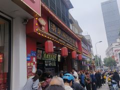 -清泉阁包子铺(中山路店)