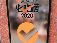 -新川面馆(新街口起源店)