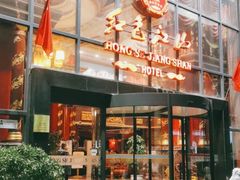 -红色江山(首钢国际大厦店)