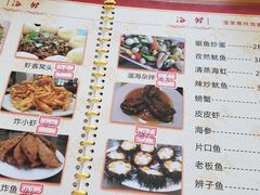 菜单-景祥海鲜美食餐厅