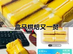 -盒马鲜生(莱蒙都会店)