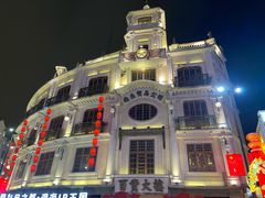 -汕头市小公园