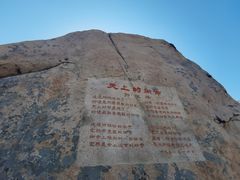 -崂山仰口游览区