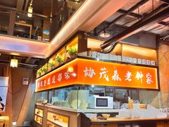 -协茂森老钟家(保利店)