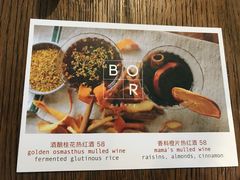 -BOR Eatery(安福路店)