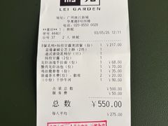 -利苑酒家(合景国际金融广场店)