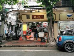 门面-珍珍小食店(西华路店)