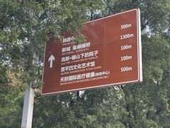 -鹦鹉寺公园