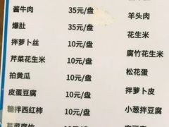 菜单-宝瑞门钉肉饼店