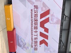 -赛卡联盟WSK卡丁车俱乐部