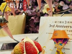 红运当头挞-黛汀烘焙DAINTY BAKERY(代字行合生汇店)
