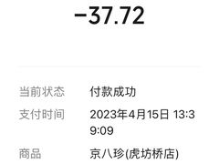 -京八珍(虎坊桥店)