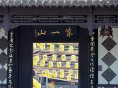-第一山景区