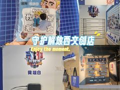 -长沙文和友(海信广场店)