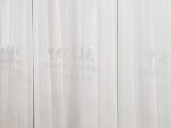 -中央芭蕾舞团·中芭艺蕾(酒仙桥明星校区)