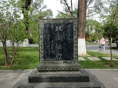-西宁市人民公园(城西区)