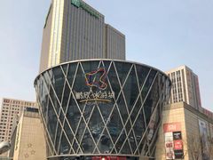-鹏欣水游城