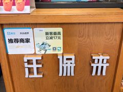 -汪保来(杭州解放路店)