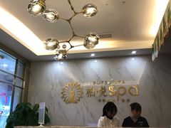 -柏悦SPA(君汇店)